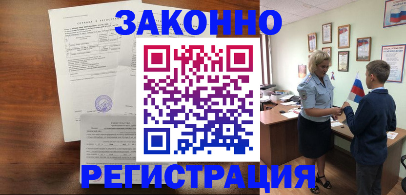 прописка иностранных граждан в Новокузнецке