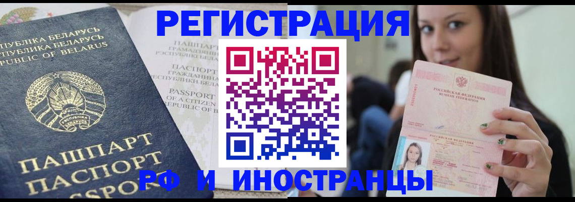 где прописаться в Новокузнецке